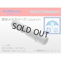 [Yazaki] maru giboshi waterproofing rubber sleeve [female] /FG-RB-wpsleeves-F