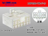 ●[To-kai-rika]090 type 10 pole F connector (no terminals) /10P090-TR-F-tr