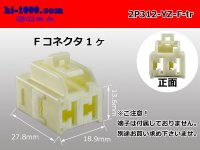 ●[yazaki] 312 type 2 pole F connector (no terminals) /2P312-YZ-F-tr