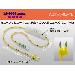 Photo1: Mini flat type  Type  Benri-fuse 20A [color Yellow] -  with Glass tube fuse (10A)/AOMini-03-YE