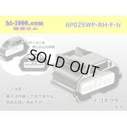 Photo1: ●[yazaki]025 type RH waterproofing series 6 pole F connector (no terminals) /6P025WP-RH-F-tr