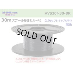 Photo1: ●[SWS]  AVS2.0f spool 30m Winding 　 [color Black] /AVS20f-30-BK