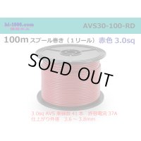 ●[SWS]  AVS3.0  spool 100m Winding 　 [color Red] /AVS30-100-RD