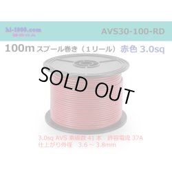 Photo1: ●[SWS]  AVS3.0  spool 100m Winding 　 [color Red] /AVS30-100-RD