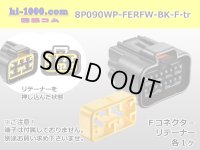 ●[furukawa] RFW series 8 pole F connector [black] (no terminals) /8P090WP-FERFW-BK-F-tr