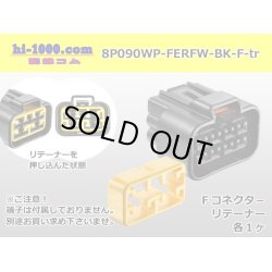 Photo1: ●[furukawa] RFW series 8 pole F connector [black] (no terminals) /8P090WP-FERFW-BK-F-tr