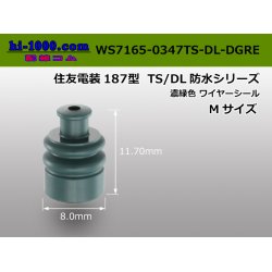 Photo1: [Sumitomo] 187 type TS, DL wire seal (medium size) [strong green] /WS7165-0347TS-DL-DGRE