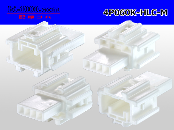 [yazaki] 060 type HLC series 4 pole M connector (no terminals) /4P060 ...