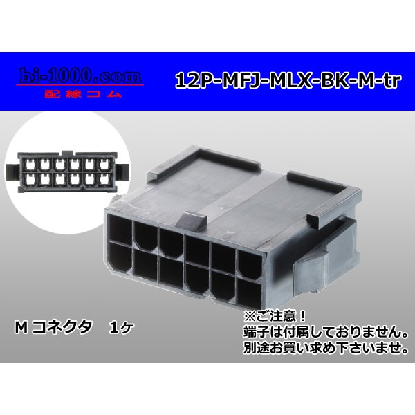 Photo1: ●[Molex] Mini-Fit Jr series 12 pole [two lines] male connector [black] (no terminal)/12P-MFJ-MLX-BK-M-tr  (1)