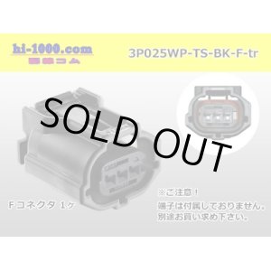 Photo: ●[sumitomo]025 type TS waterproofing series 3 pole F connector  [black] (no terminals)/3P025WP-TS-BK-F-tr