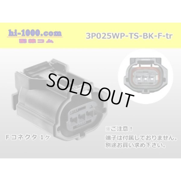 Photo1: ●[sumitomo]025 type TS waterproofing series 3 pole F connector  [black] (no terminals)/3P025WP-TS-BK-F-tr (1)