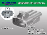 Photo: ●[sumitomo] 090 type TS waterproofing series 3 pole M connector C type [one line of side]（no terminals）/3P090WP-TS-C-GY-M-tr