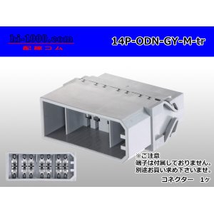 Photo: ●[yazaki] ODN type 14 pole M connector (no terminal)/14P-ODN-GY-M-tr 