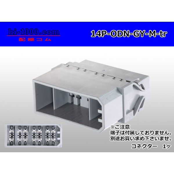 Photo1: ●[yazaki] ODN type 14 pole M connector (no terminal)/14P-ODN-GY-M-tr  (1)