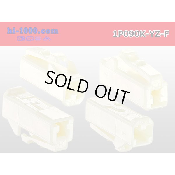 Photo2: ●[yazaki] 090II series 1 pole non-waterproofing F connector (no terminals)/1P090-YZ-F-tr (2)