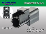 Photo: ●[sumitomo] 090 type TL waterproofing series 1 pole M connector (no terminals) /1P090WP-TL-M-tr