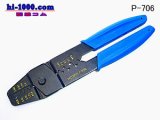 Photo: [HOZAN]  Crimping pliers /P-706