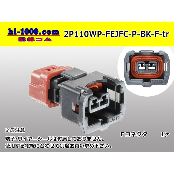 Photo1: ●[furukawa] 110 type JFC type 2 pole F connector [black] (no terminals)/2P110WP-FEJFC-P-BK-F-tr (1)