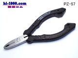 Photo: [ENGINEER]  Screw Removal Pliers m2/PZ-57