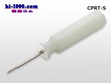 Photo: Coupler terminal removal tool S/CPRT-S