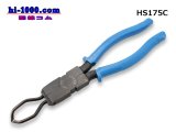 Photo: Coupling pliers (coupler removal tool) /HS175C