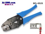 Photo: ■Crimping pliers for flag type terminals/BFL-0525