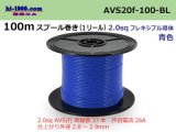 Photo: ●[SWS]  AVS2.0f spool 100m Winding 　 [color Blue] /AVS20f-100-BL