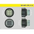 Photo3: ●[yazaki] YPC waterproofing 9 pole F connector (no terminals) /9P-WP-YPC-F-tr (3)