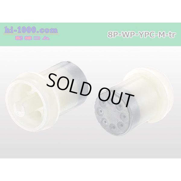 Photo2: ●[yazaki] YPC waterproofing 8 pole M connector (no terminals) /8P-WP-YPC-M-tr (2)