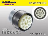 Photo: ●[yazaki] YPC waterproofing 8 pole F connector (no terminals) /8P-WP-YPC-F-tr