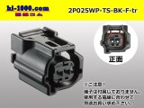 Photo: ●[sumitomo]025 type TS waterproofing series 2 pole F connector  [black] (no terminals)/2P025WP-TS-BK-F-tr