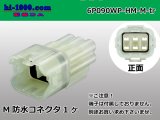 Photo: ●[sumitomo] HM waterproofing series 6 pole M connector (no terminals) /6P090WP-HM-M-tr