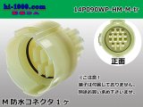 Photo: ●[sumitomo] HM waterproofing series 14 pole M connector (no terminals) /14P090WP-HM-M-tr