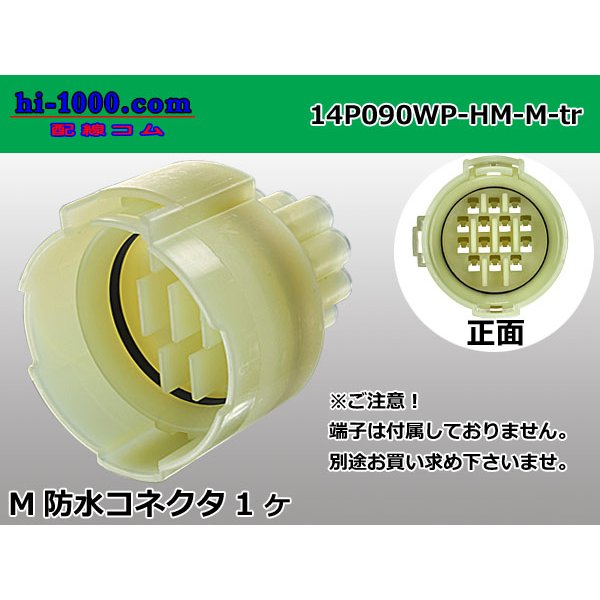 Photo1: ●[sumitomo] HM waterproofing series 14 pole M connector (no terminals) /14P090WP-HM-M-tr (1)