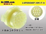 Photo: ●[sumitomo] HM waterproofing series 14 pole F connector (no terminals) /14P090WP-HM-F-tr