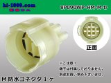 Photo: ●[sumitomo] HM waterproofing series 8 pole M connector (no terminals) /8P090WP-HM-M-tr