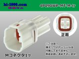 Photo: ●[sumitomo] 090 type MT waterproofing series 4 pole M connector [white]（no terminals）/4P090WP-MT-M-tr