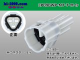 Photo: ●[sumitomo] 090 type MT waterproofing series 3 pole M connector（triangle type）[white]（no terminals）/3P090WP-MT-T-M-tr