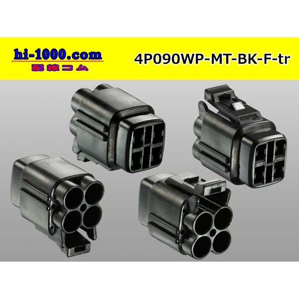 Photo2: ●[sumitomo] 090 type MT waterproofing series 4 pole F connector [black]（no terminals）/4P090WP-MT-BK-F-tr (2)