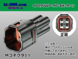 Photo: ●[sumitomo] 090 type MT waterproofing series 4 pole M connector [black]（no terminals）/4P090WP-MT-BK-M-tr