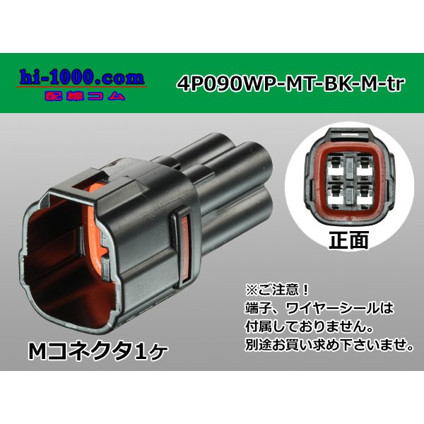 Photo1: ●[sumitomo] 090 type MT waterproofing series 4 pole M connector [black]（no terminals）/4P090WP-MT-BK-M-tr (1)