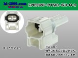 Photo: ●[sumitomo] 090 type MT waterproofing series 2 pole M connector with bracket fixation [white]（no terminals）/2P090WP-MT581-WH-M-tr