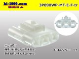 Photo: ●[sumitomo] 090 type MT waterproofing series 3 pole F connector [white]（no terminals）/3P090WP-MT-E-F-tr