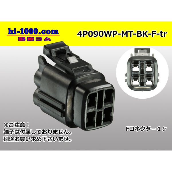 Photo1: ●[sumitomo] 090 type MT waterproofing series 4 pole F connector [black]（no terminals）/4P090WP-MT-BK-F-tr (1)