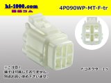 Photo: ●[sumitomo] 090 type MT waterproofing series 4 pole F connector [white]（no terminals）/4P090WP-MT-F-tr