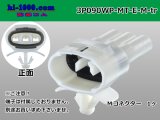 Photo: ●[sumitomo] 090 type MT waterproofing series 3 pole M connector [white]（no terminals）/3P090WP-MT-E-M-tr