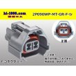 Photo1: ●[sumitomo] 090 type MT waterproofing series 2 pole F connector [gray]（no terminals）/2P090WP-MT-GR-F-tr (1)