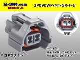 Photo: ●[sumitomo] 090 type MT waterproofing series 2 pole F connector [gray]（no terminals）/2P090WP-MT-GR-F-tr