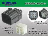 Photo: ●[sumitomo] 090 type HW waterproofing series 6 pole  M connector [gray]（no terminals）/6P090WP-HW-M-tr