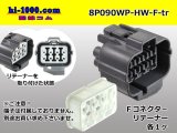 Photo: ●[sumitomo] 090 type HW waterproofing series 8 pole  F connector [gray]（no terminals）/8P090WP-HW-F-tr